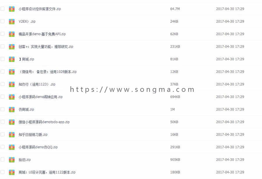 小程序开发源码模板打包 微信公众号平台手机微网站设计商城APP