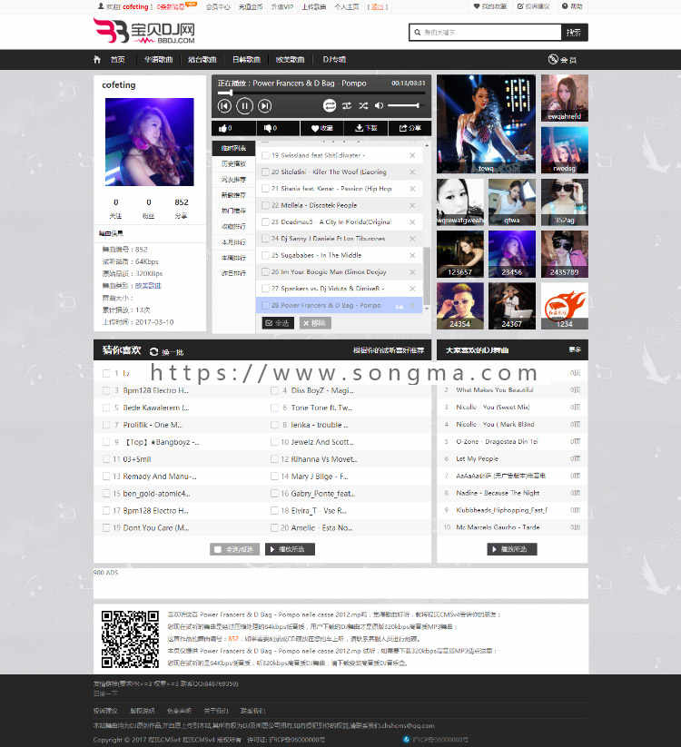 V4.0 宝贝DJ 风格模版