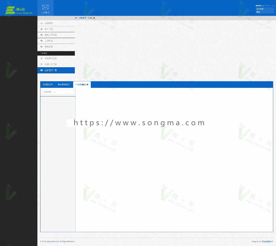 微e站工单管理系统V1.0商业版,THINKPHP内核开发,全开源+多用户+多客服+短信+邮件
