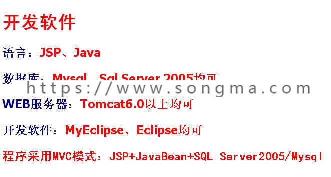 购书系统+源码+文档  jsp ssh java web mvc j2ee bs 网页设计