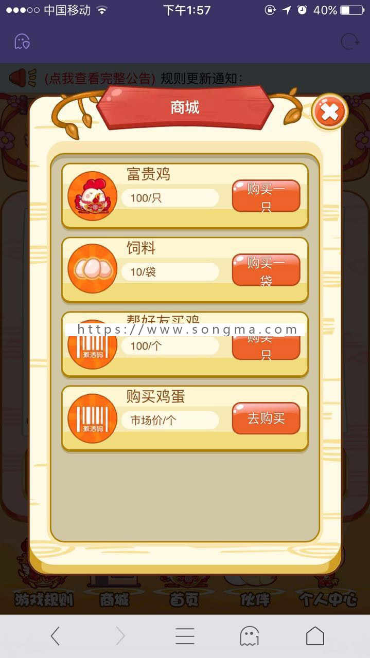 一文鸡，皮皮果，玫瑰庄园农场游戏理财游戏果园源码开发定制