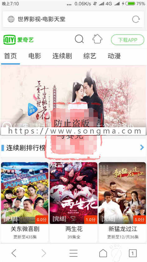 仿爱奇艺手机wap源码 
