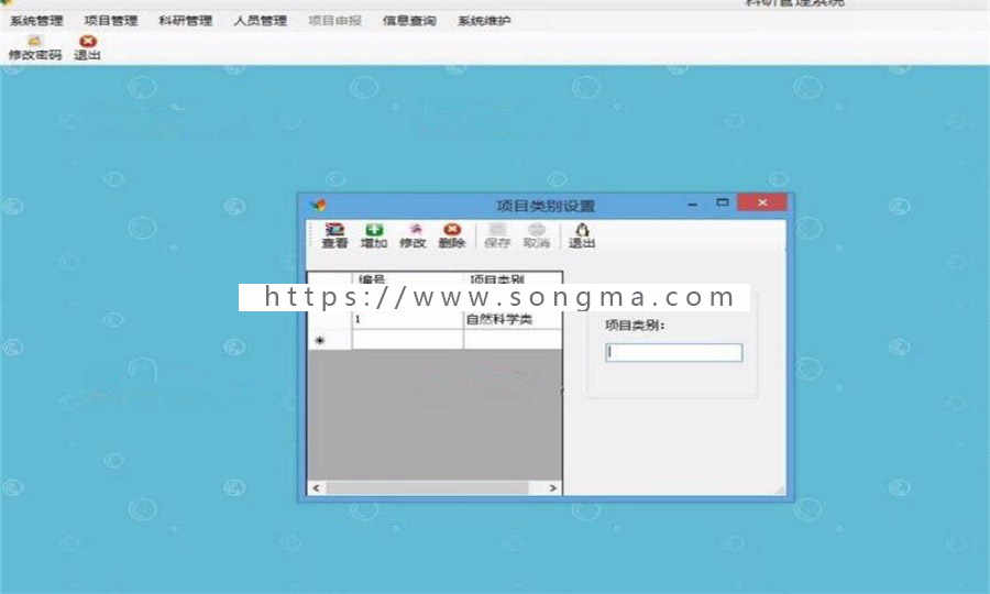 ASP.NET科研管理系统源码