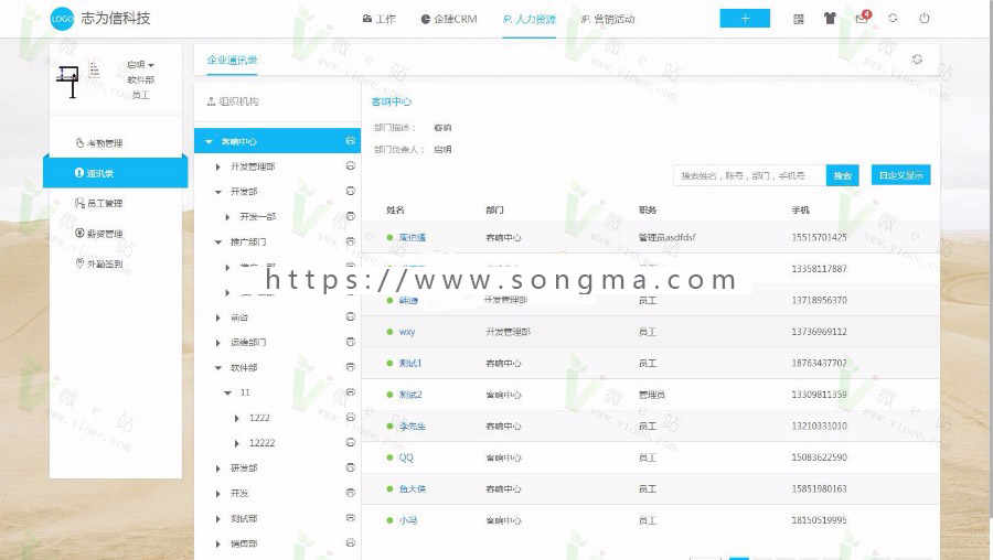 2017微信企业级OA工作流系统源代码下载,仿微办公,考勤+外勤+报告+出差+报销等等