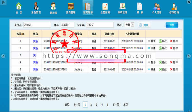 java移动联通电信计费管理系统源码 移动电信计费系统 移动 联通 