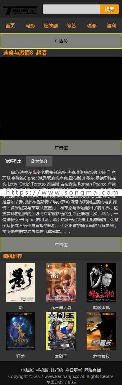 黑色炫酷K4在线视频下载手机端苹果CMS8X模板