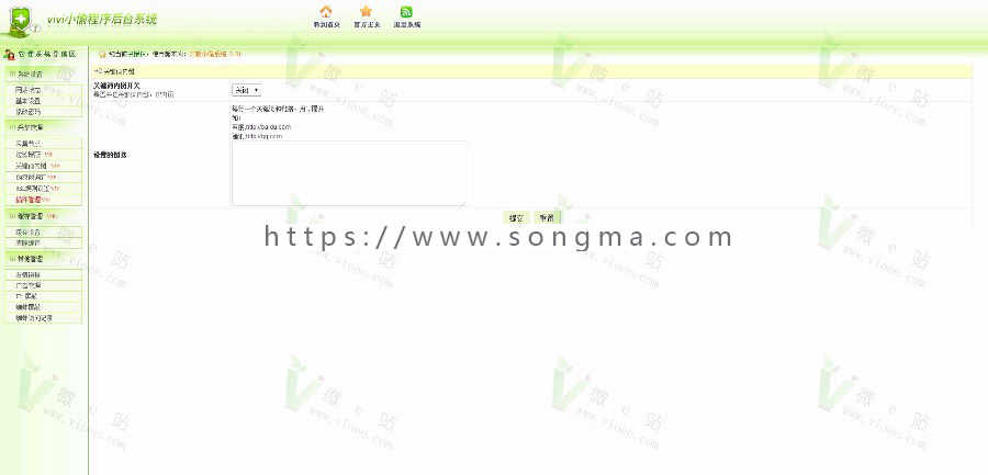 站群必备:VIVI网站小偷V3.81真正VIP商业版,无域名限制,可偷任何站,站长必备！ 
