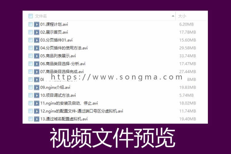 Java电商源码视频大并发商城项目系统Java源码Java框架代码教程