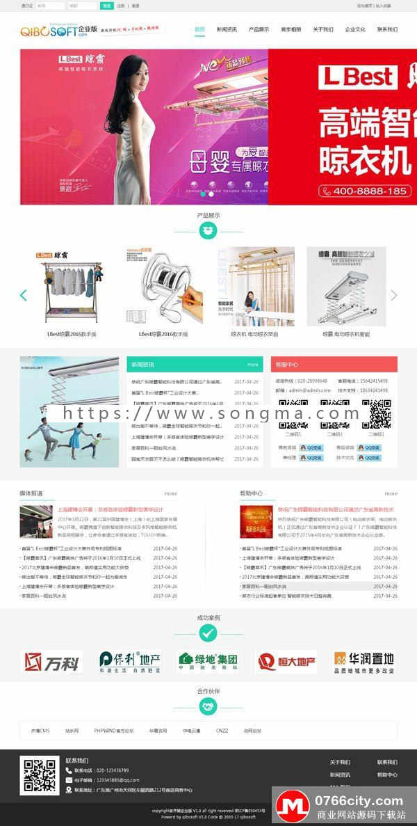 齐博CMS企业建站系统商业版,含WAP功能,企业建站齐博企业 