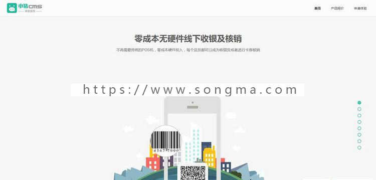 ****收银台完整版程序