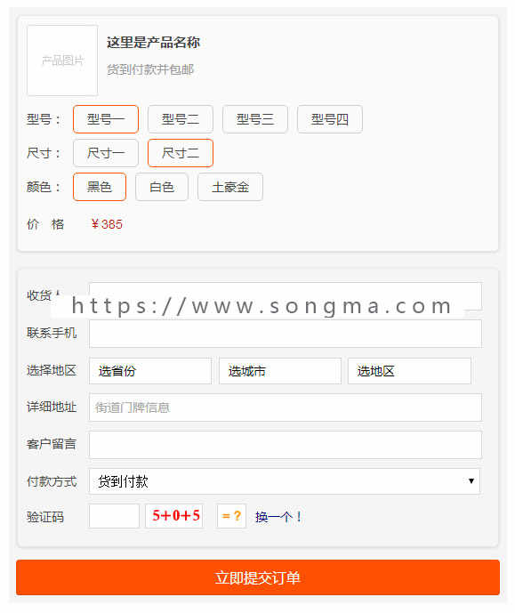 PHP订单系统+多选项web、wap自适应版（16种样式三数相加验证码+支付宝收款户 