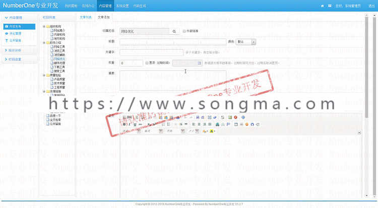 2017 通用java web后台管理系统源码SpringMVC框架Bootstrap项目 
