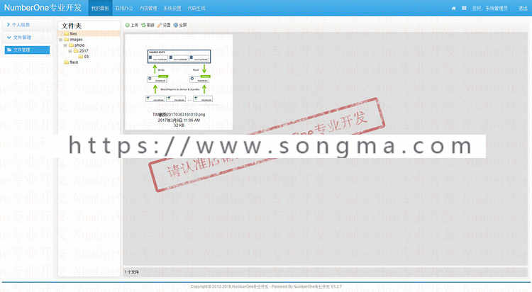 2017 通用java web后台管理系统源码SpringMVC框架Bootstrap项目 
