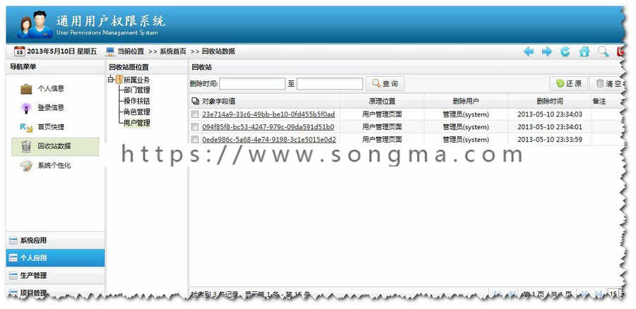 C# asp.net通用权限管理系统源码 送代码生成器 含数据库说明
