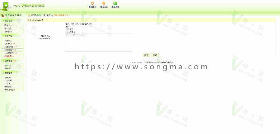站群必备:VIVI网站小偷V3.81真正VIP商业版,无域名限制,可偷任何站,站长必备！ 