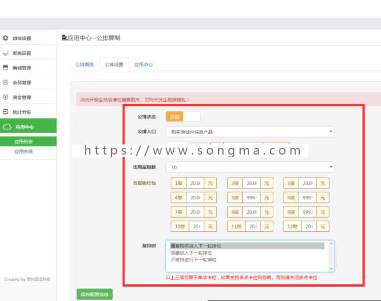 超低价出售微信公排系统/缀生活/戳生活二二复制/三三复制/公排系统源码西瓜科技