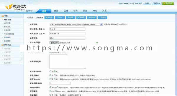 vmall微创动力微信商城系统二次开发运营版,PC端+WAP手机端+微信端+云支付 