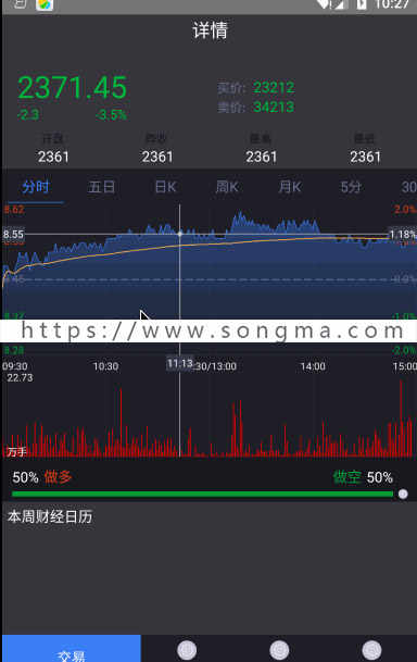android股票图源码 