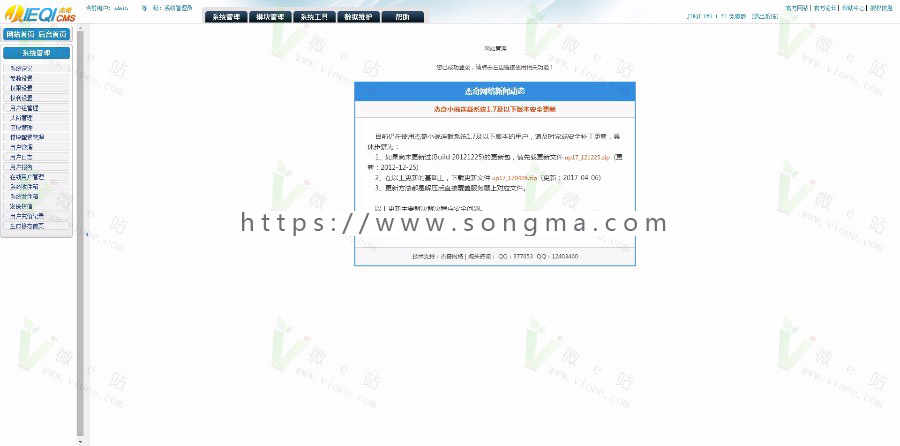 2017某小说网站源码,杰奇内核,带WAP+封装APP+多套模板切换,小说站必备,分享！ 