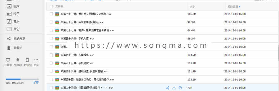 新版java源码 struts hibernate spring企业仓库进销存管理系统 