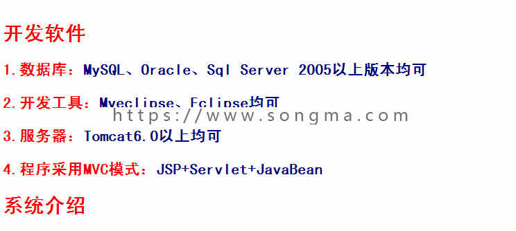 包调试！订餐 点餐系统+源码+文档 jsp ssh java web mvc j2ee bs网页设计