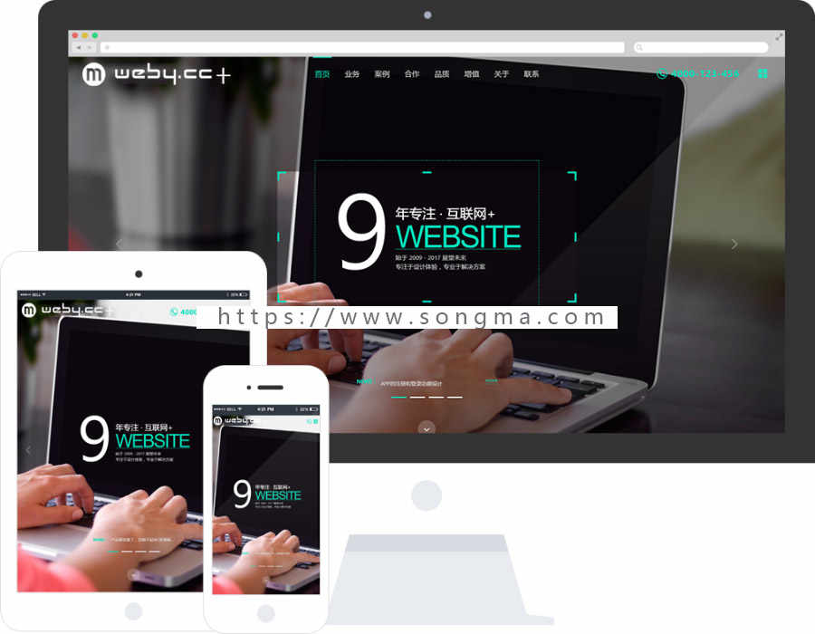网站建设公司网站响应式模板,html5模板,phpcms企业模板 