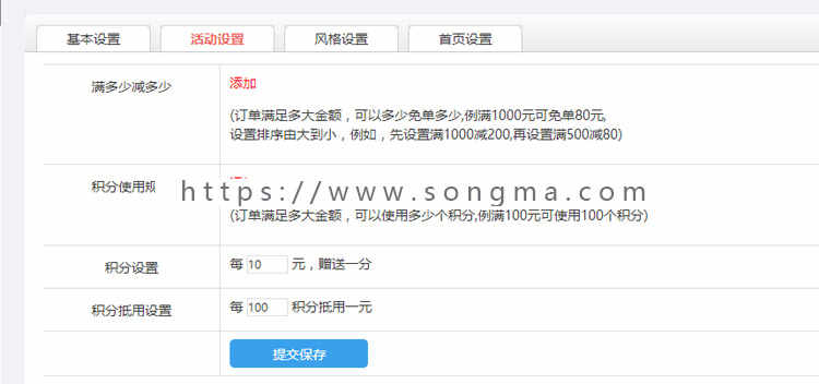 【修复+视频教程】星火草原云指分销商城系统：宝宝三级分销系统源码特流量手