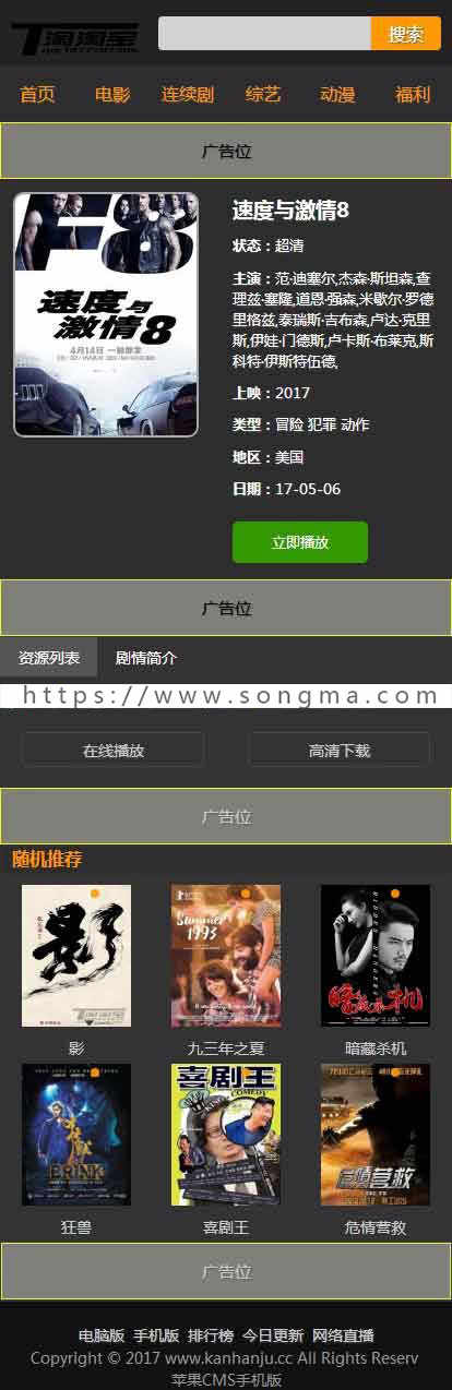 黑色炫酷K4在线视频下载手机端苹果CMS8X模板