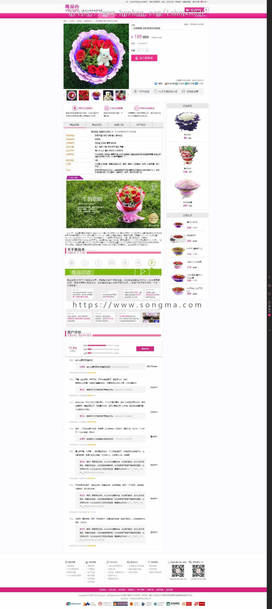 php仿唯品会特卖折扣购物网站源码鲜花商城网站模板系统专题特卖支付网上商城带手机WAP