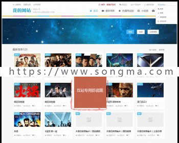 在线电影网站源码  电影下载源码  在线播放视码频源