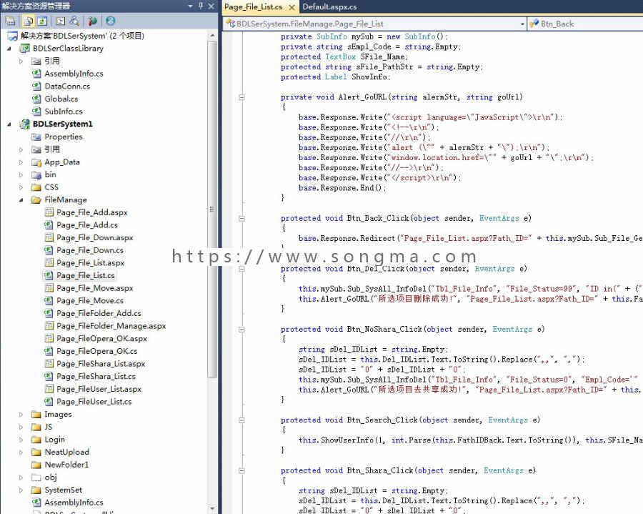 asp.net c#企业文件管理系统源码 档案管理系统源码 免费包安装