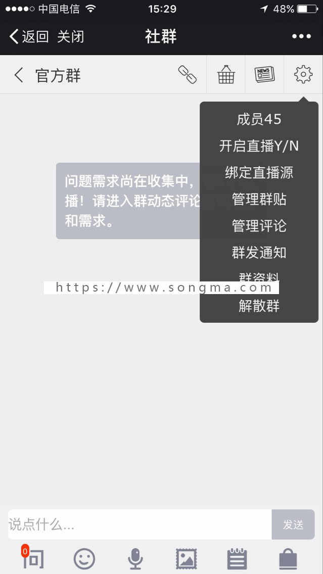 社群分销源码【多社群聊天室+直播+分销+内容变现】