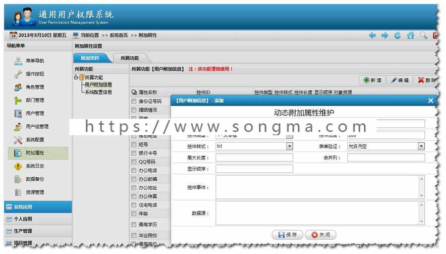 C# asp.net通用权限管理系统源码 送代码生成器 含数据库说明