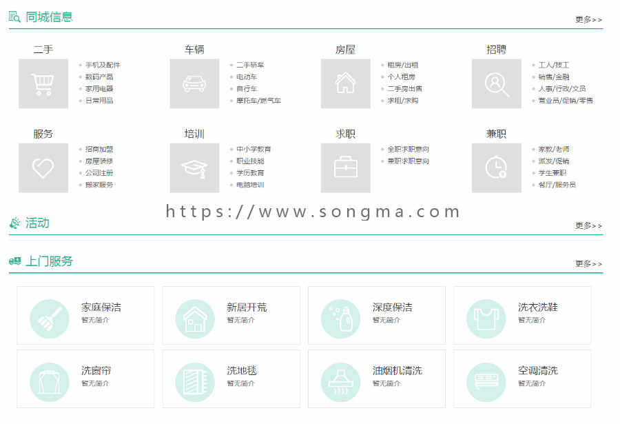 BAOcms7.6本地生活服务团购外卖家政O2O系统钻石版开源源码无限制