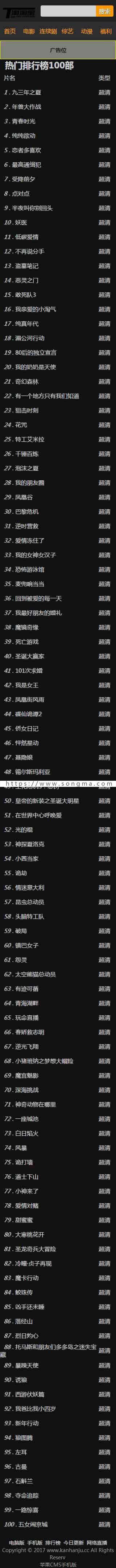 黑色炫酷K4在线视频下载手机端苹果CMS8X模板