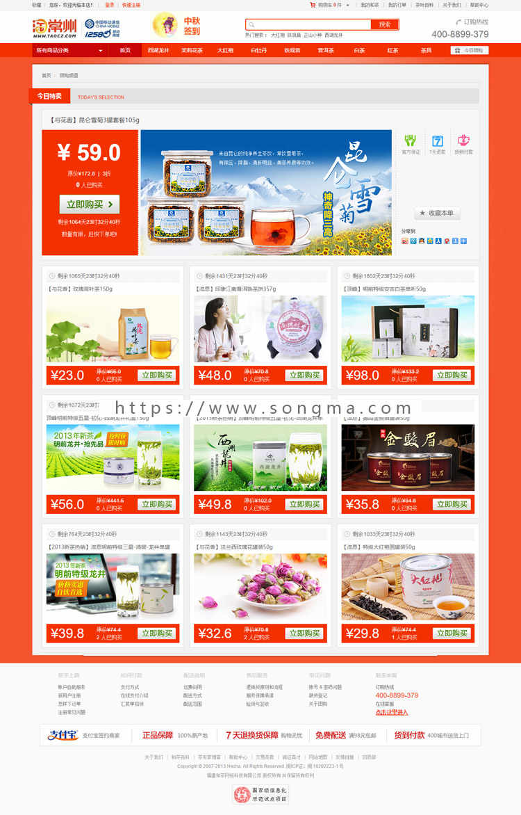 大型购物商城电子商务公司PHP网站源码程序模板 带后台手机站
