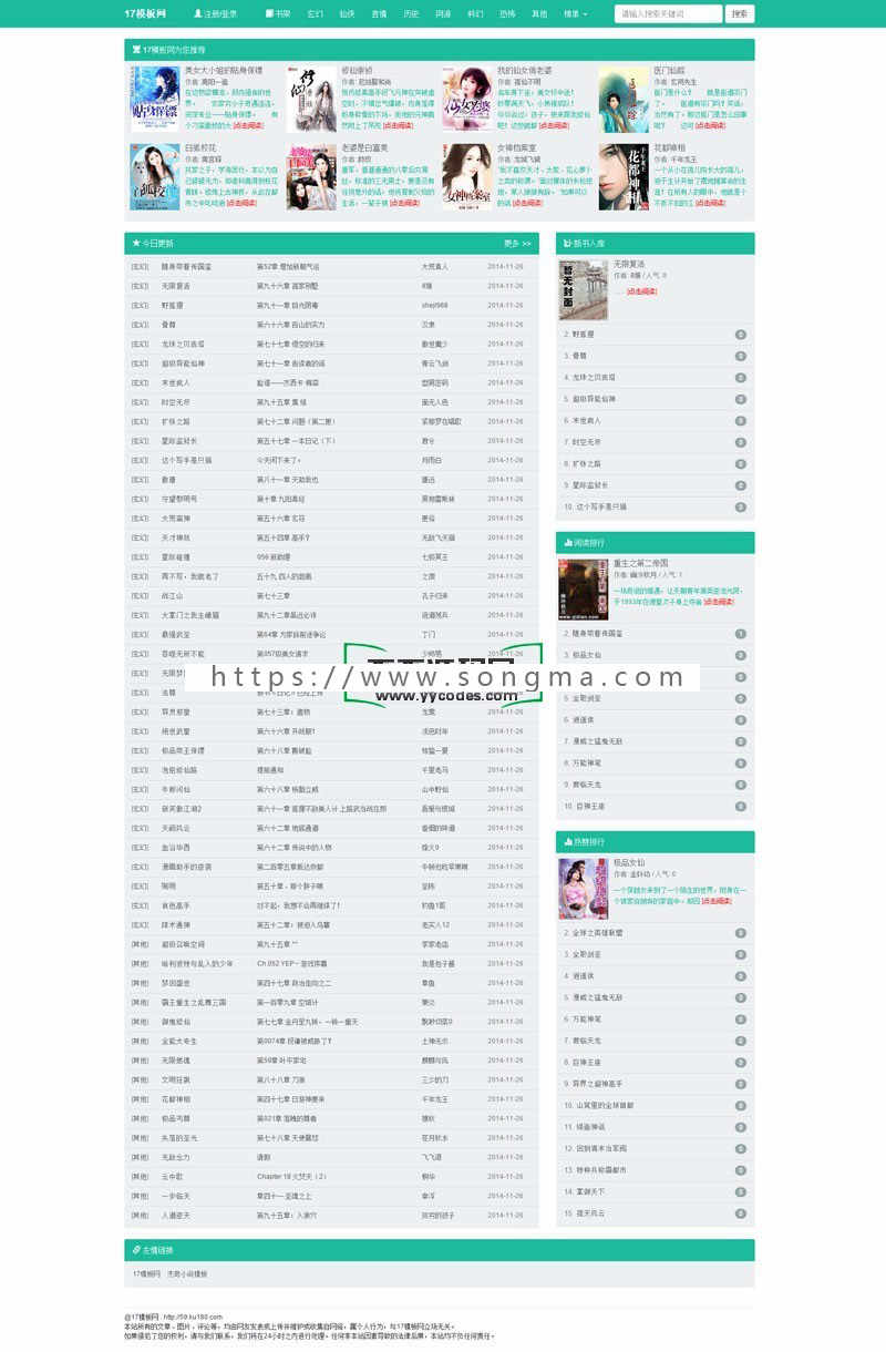 杰奇小说三色自适应模板，杰奇小说模板，PC+WAP模板 