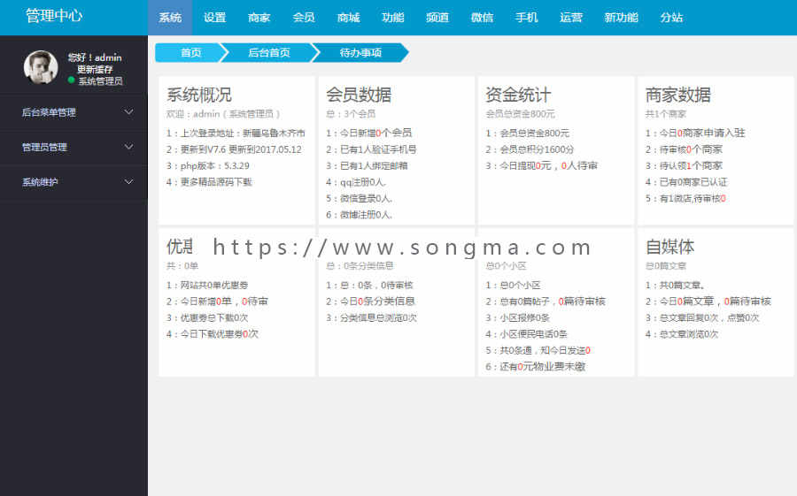 BAOcms7.6本地生活服务团购外卖家政O2O系统钻石版开源源码无限制