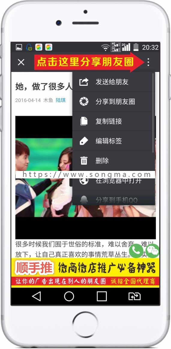 爱分享稀百头条稀百微信朋友圈广告植入源码V7.3