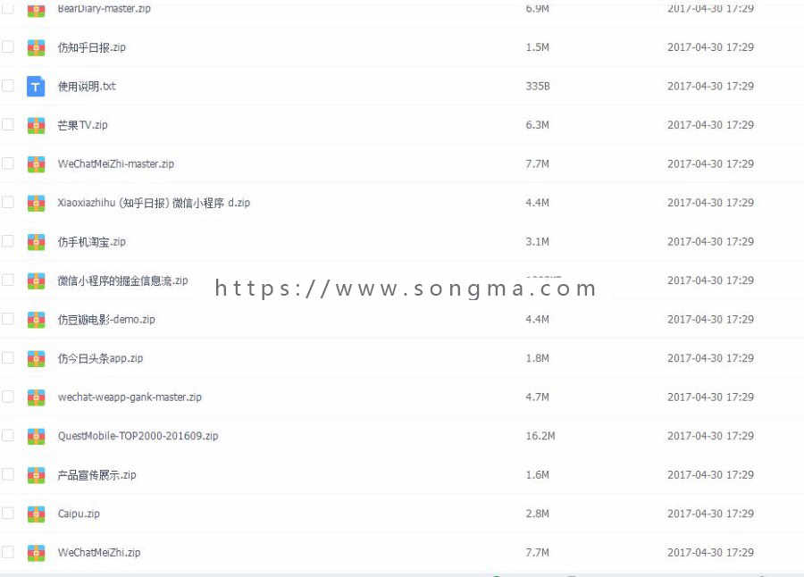 小程序开发源码模板打包 微信公众号平台手机微网站设计商城APP