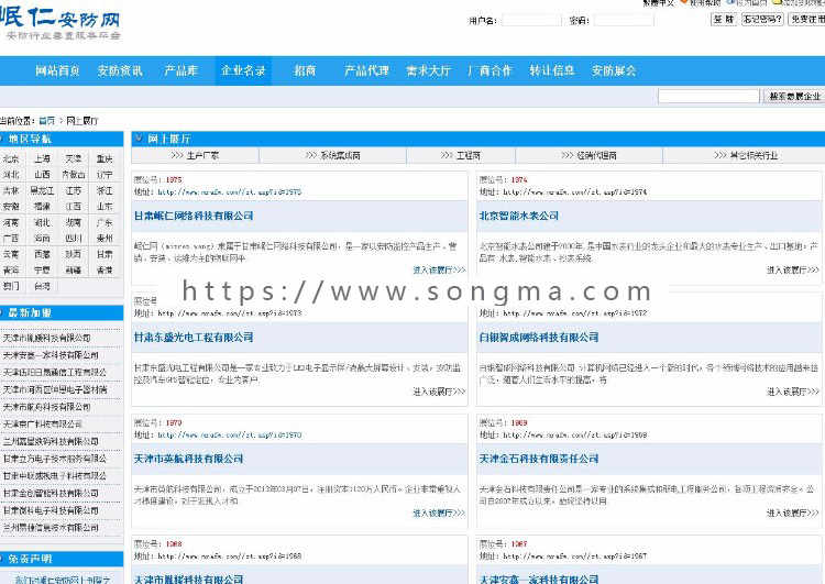 垂直招商类行业网站源码 企业黄页源码 垂直门户网站