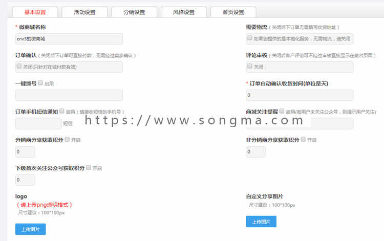 【修复+视频教程】星火草原云指分销商城系统：宝宝三级分销系统源码特流量手