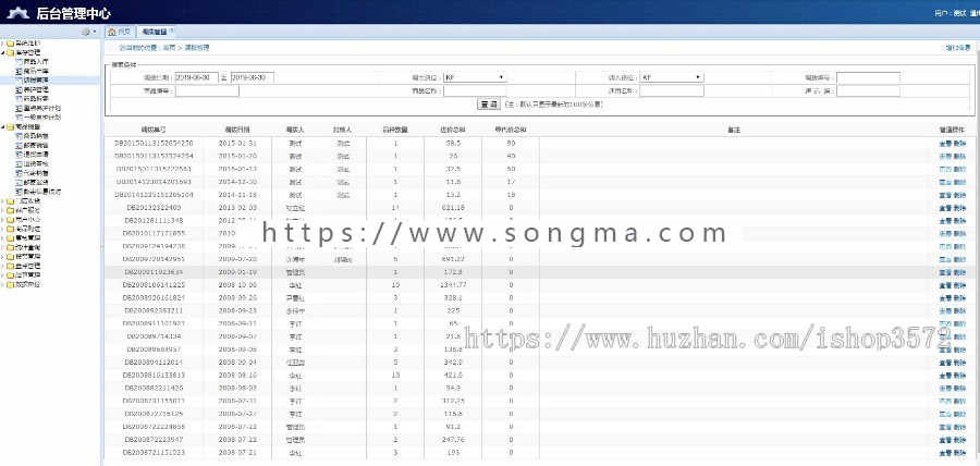 C#大型连锁药店管理源码