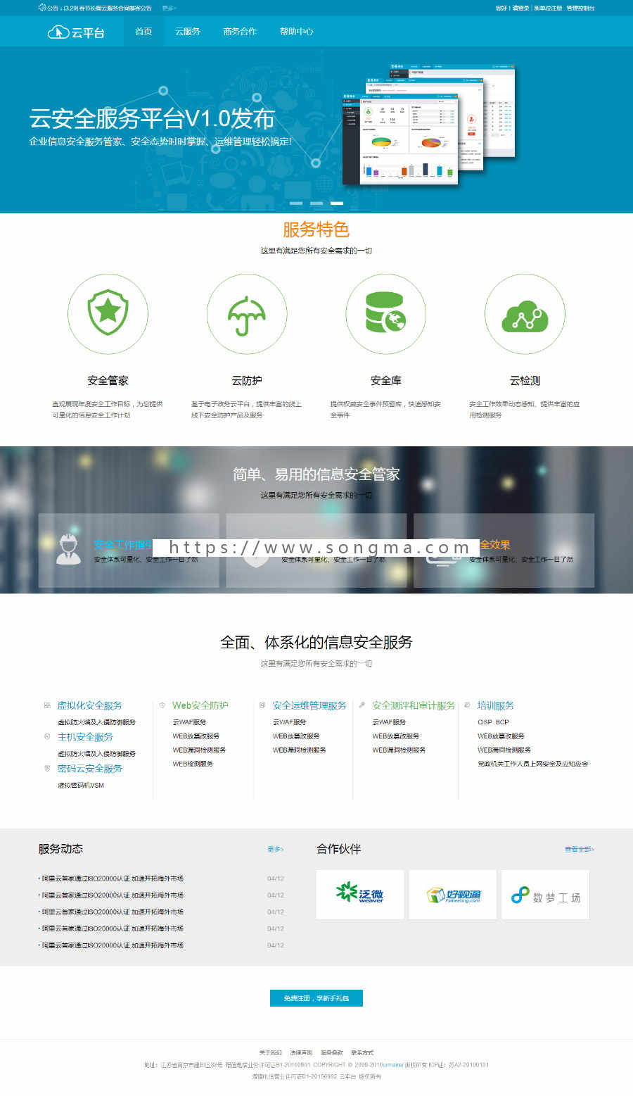 后台管理系统 UI界面 html源码 模板easyui bootstrap 