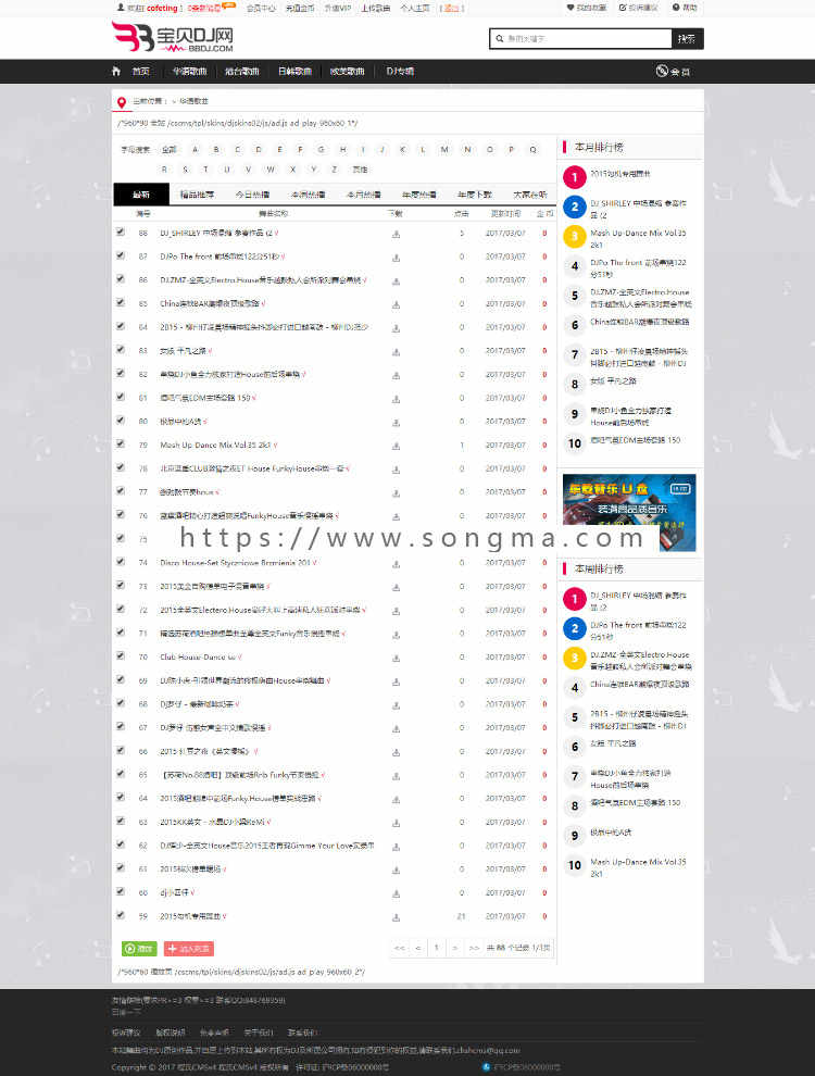 V4.0 宝贝DJ 风格模版