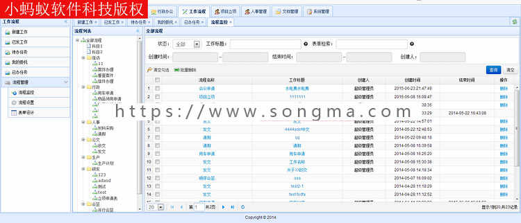 java 智能oa 办公自动化系统 源码 jsp源代码 web程序 springmvc