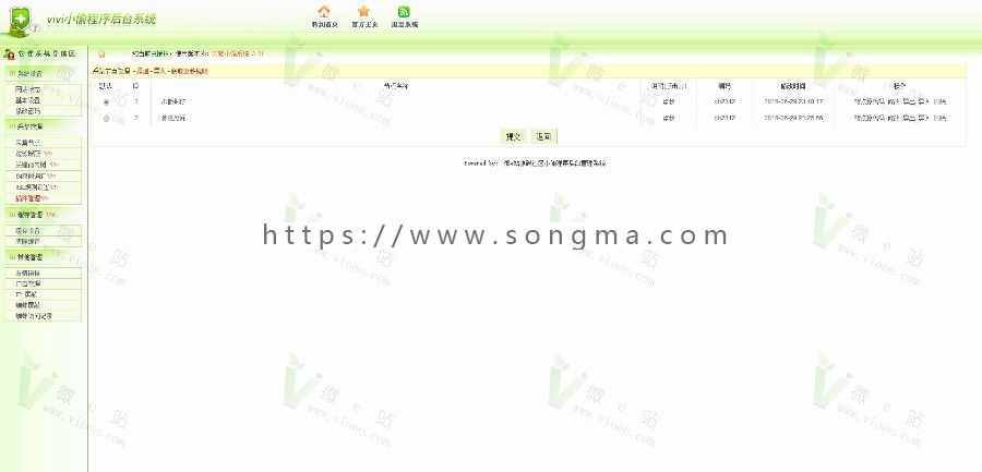站群必备:VIVI网站小偷V3.81真正VIP商业版,无域名限制,可偷任何站,站长必备！ 