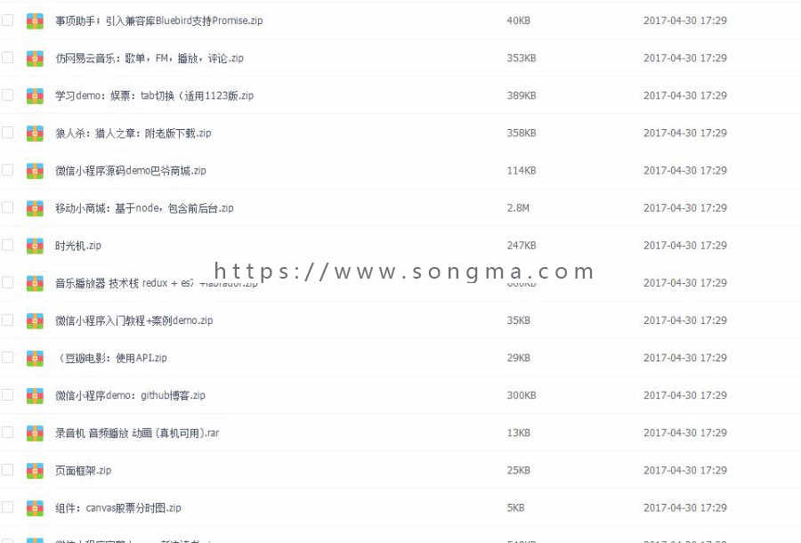 小程序开发源码模板打包 微信公众号平台手机微网站设计商城APP