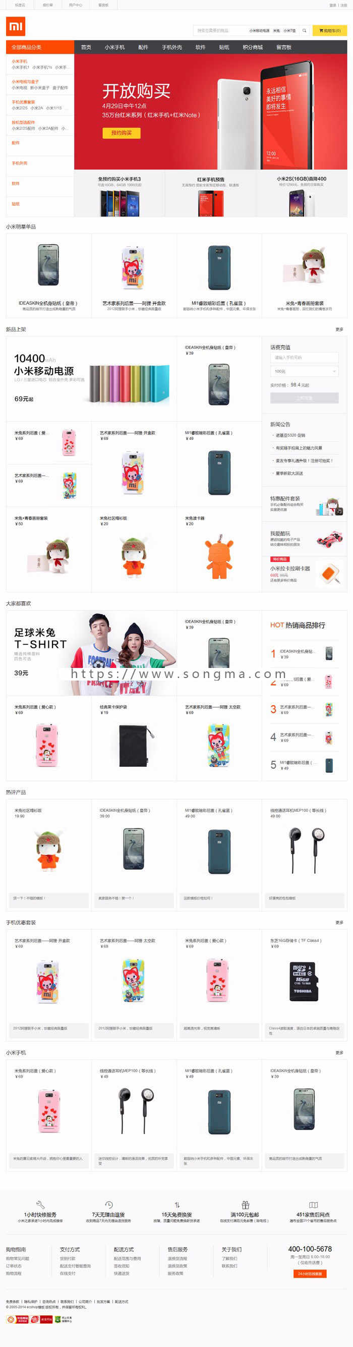 ecshop小米2015旗舰版+团购+手机WAP+微信商城 