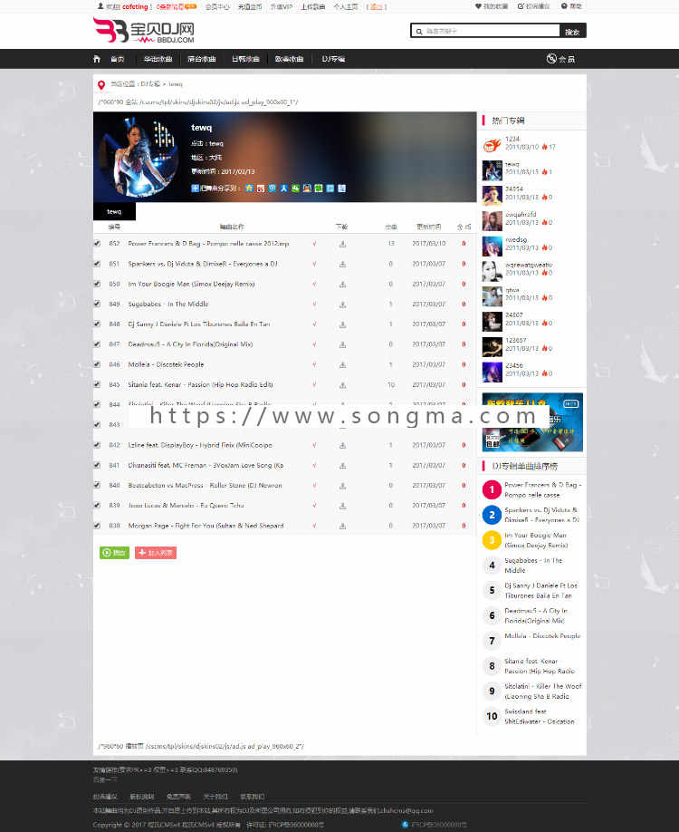 V4.0 宝贝DJ 风格模版